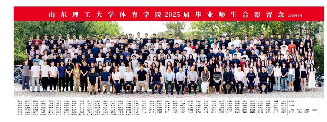体育25届大合照.jpg